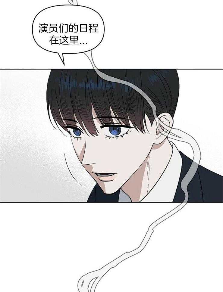 《吻我骗子》漫画最新章节第106话_回想免费下拉式在线观看章节第【19】张图片