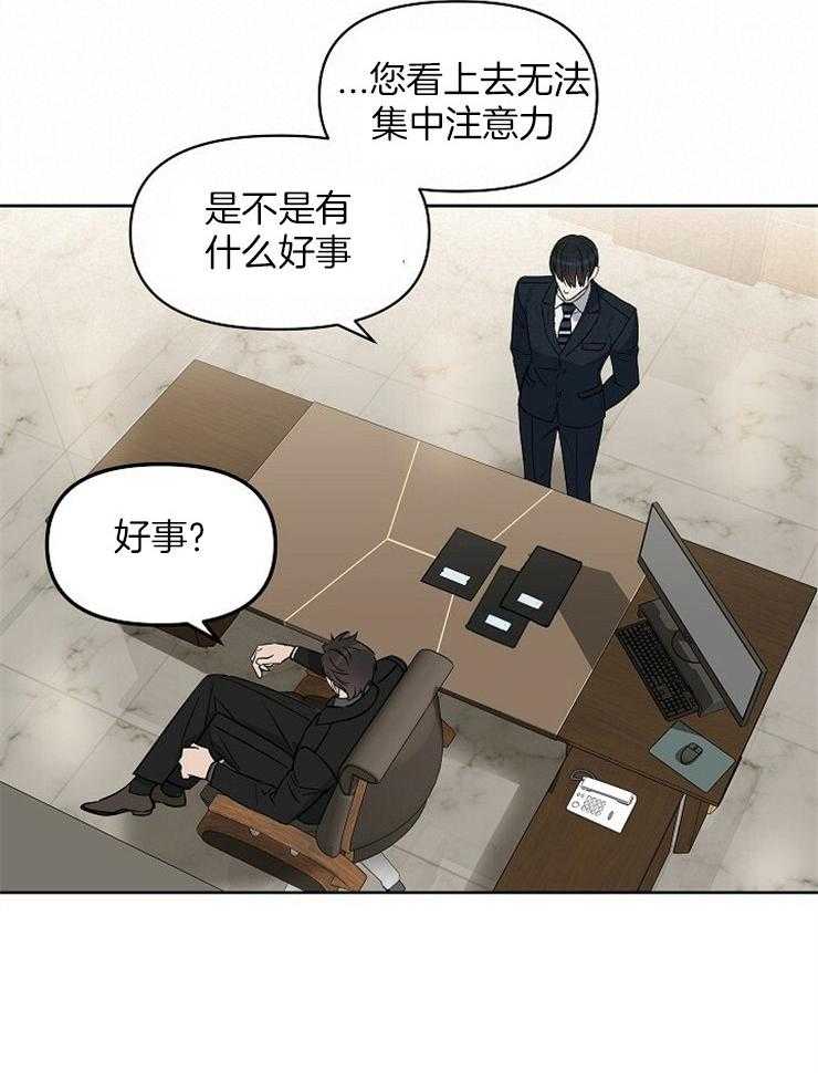 《吻我骗子》漫画最新章节第106话_回想免费下拉式在线观看章节第【14】张图片