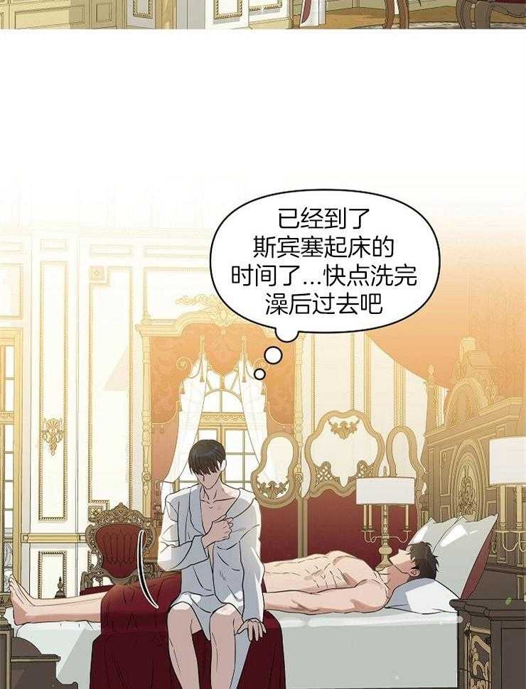 《吻我骗子》漫画最新章节第106话_回想免费下拉式在线观看章节第【27】张图片