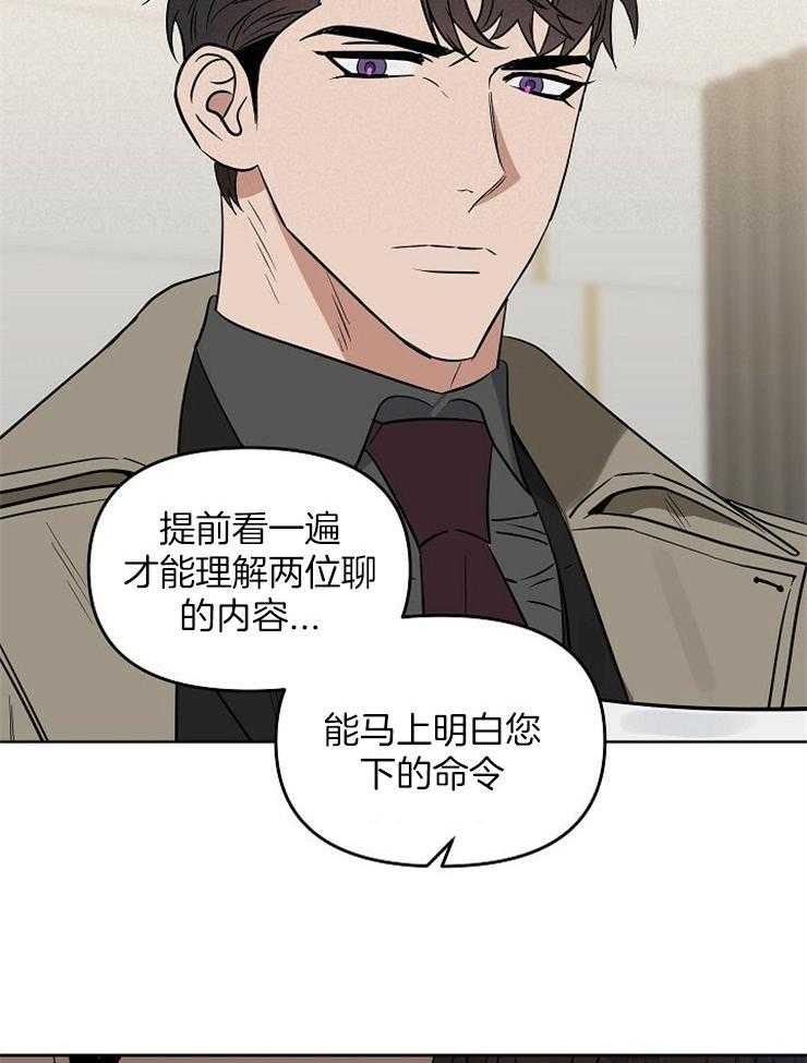 《吻我骗子》漫画最新章节第107话_永远不会知道免费下拉式在线观看章节第【11】张图片