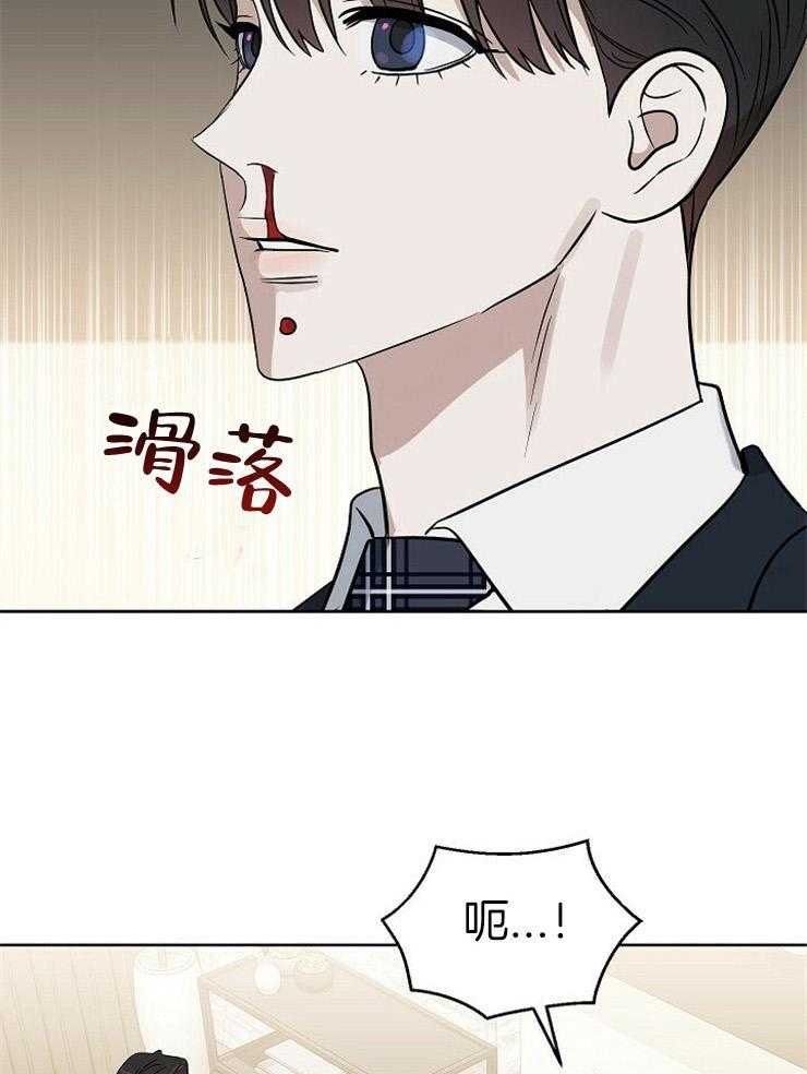 《吻我骗子》漫画最新章节第107话_永远不会知道免费下拉式在线观看章节第【21】张图片