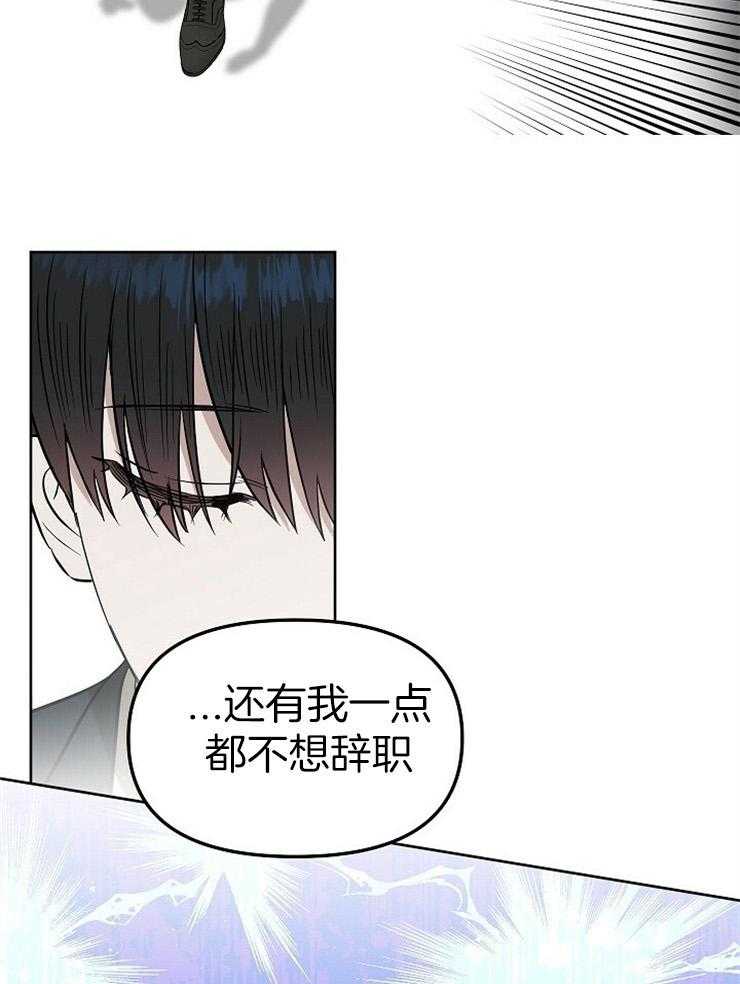 《吻我骗子》漫画最新章节第107话_永远不会知道免费下拉式在线观看章节第【30】张图片