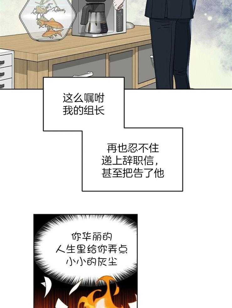 《吻我骗子》漫画最新章节第107话_永远不会知道免费下拉式在线观看章节第【36】张图片