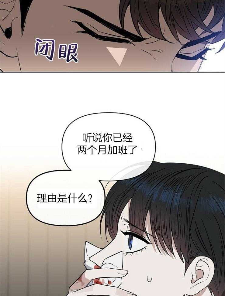 《吻我骗子》漫画最新章节第107话_永远不会知道免费下拉式在线观看章节第【10】张图片