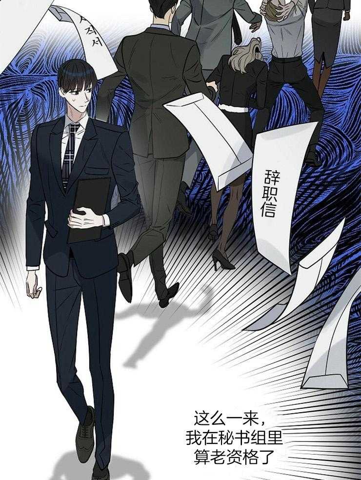 《吻我骗子》漫画最新章节第107话_永远不会知道免费下拉式在线观看章节第【31】张图片