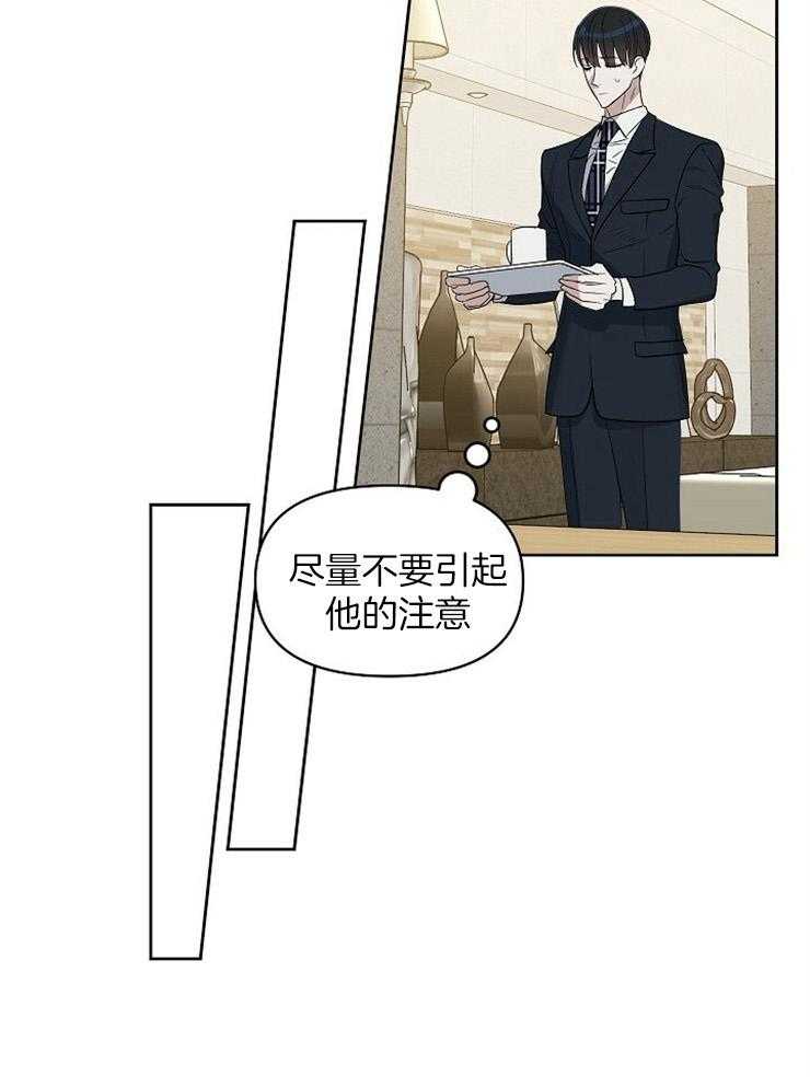 《吻我骗子》漫画最新章节第107话_永远不会知道免费下拉式在线观看章节第【28】张图片