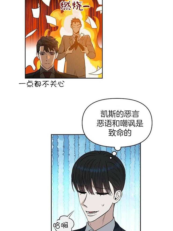 《吻我骗子》漫画最新章节第107话_永远不会知道免费下拉式在线观看章节第【35】张图片