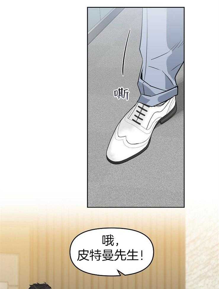 《吻我骗子》漫画最新章节第107话_永远不会知道免费下拉式在线观看章节第【3】张图片