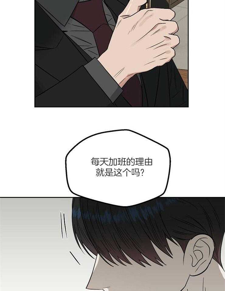 《吻我骗子》漫画最新章节第109话_诚实免费下拉式在线观看章节第【9】张图片