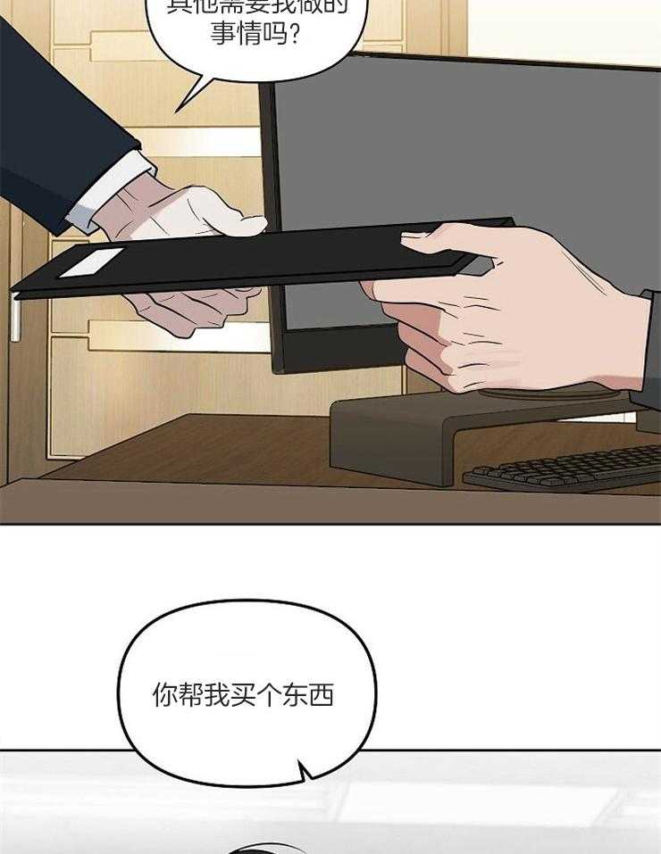 《吻我骗子》漫画最新章节第109话_诚实免费下拉式在线观看章节第【5】张图片