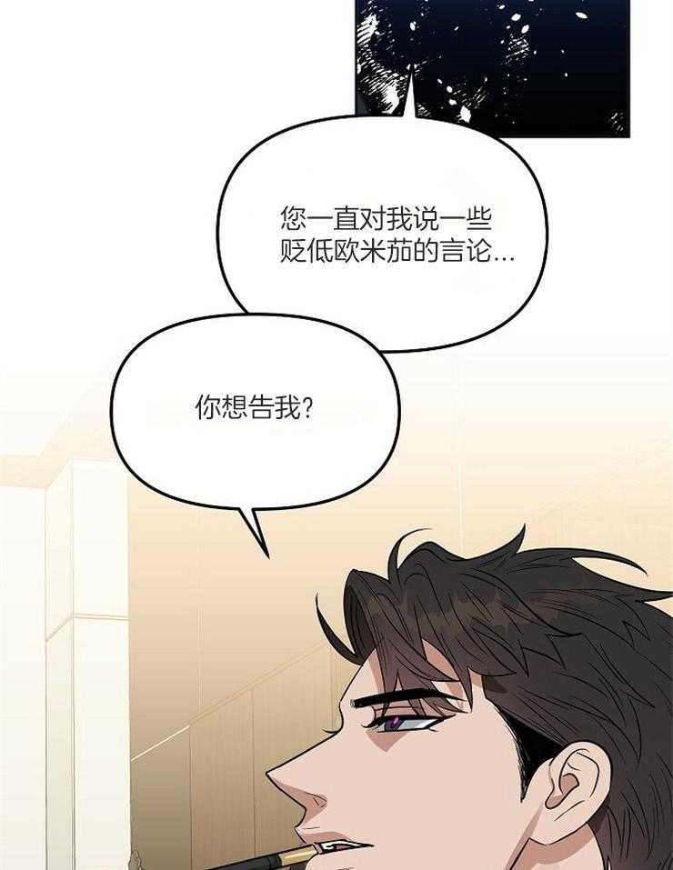 《吻我骗子》漫画最新章节第109话_诚实免费下拉式在线观看章节第【14】张图片