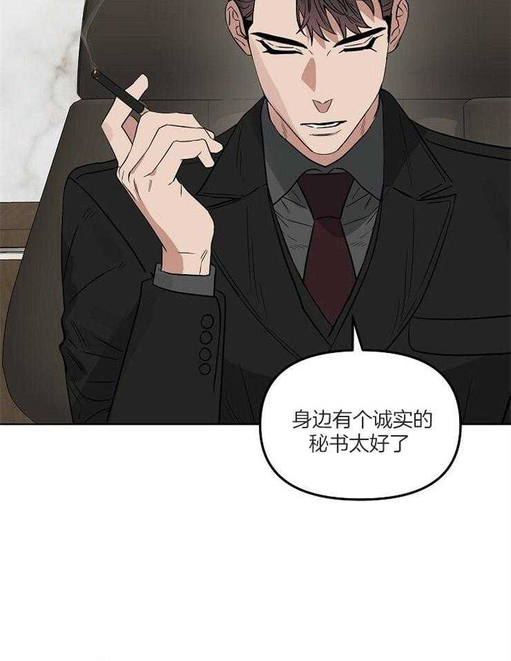 《吻我骗子》漫画最新章节第109话_诚实免费下拉式在线观看章节第【7】张图片