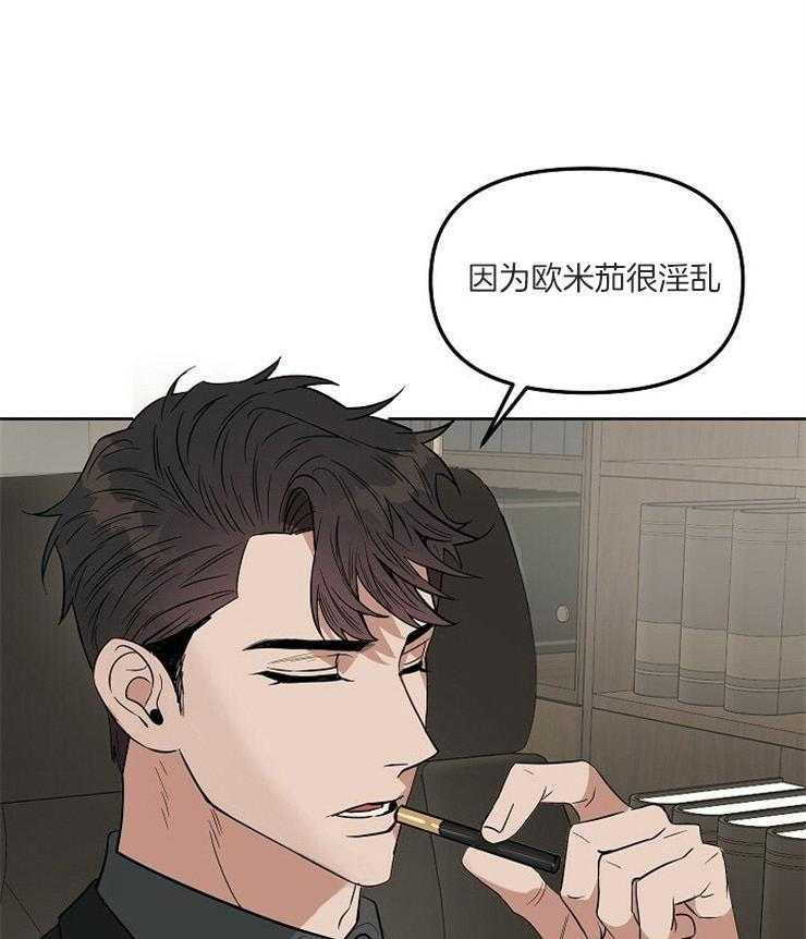 《吻我骗子》漫画最新章节第109话_诚实免费下拉式在线观看章节第【23】张图片