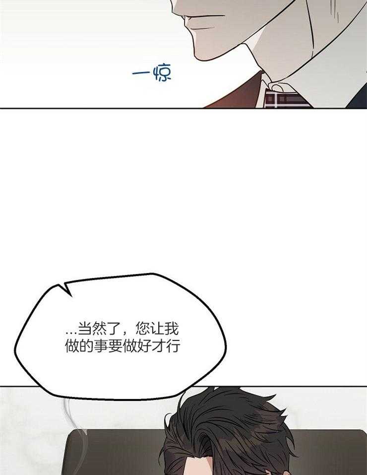 《吻我骗子》漫画最新章节第109话_诚实免费下拉式在线观看章节第【8】张图片