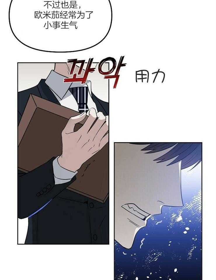 《吻我骗子》漫画最新章节第109话_诚实免费下拉式在线观看章节第【15】张图片