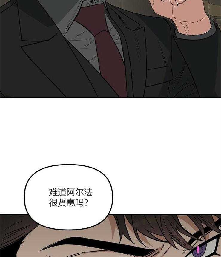 《吻我骗子》漫画最新章节第109话_诚实免费下拉式在线观看章节第【22】张图片