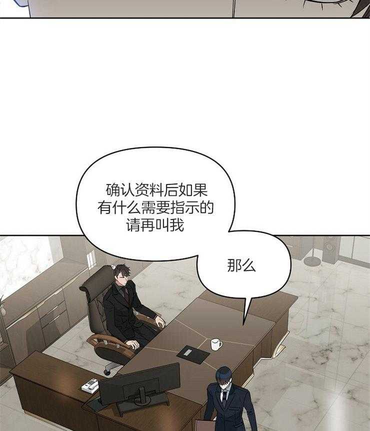 《吻我骗子》漫画最新章节第109话_诚实免费下拉式在线观看章节第【19】张图片