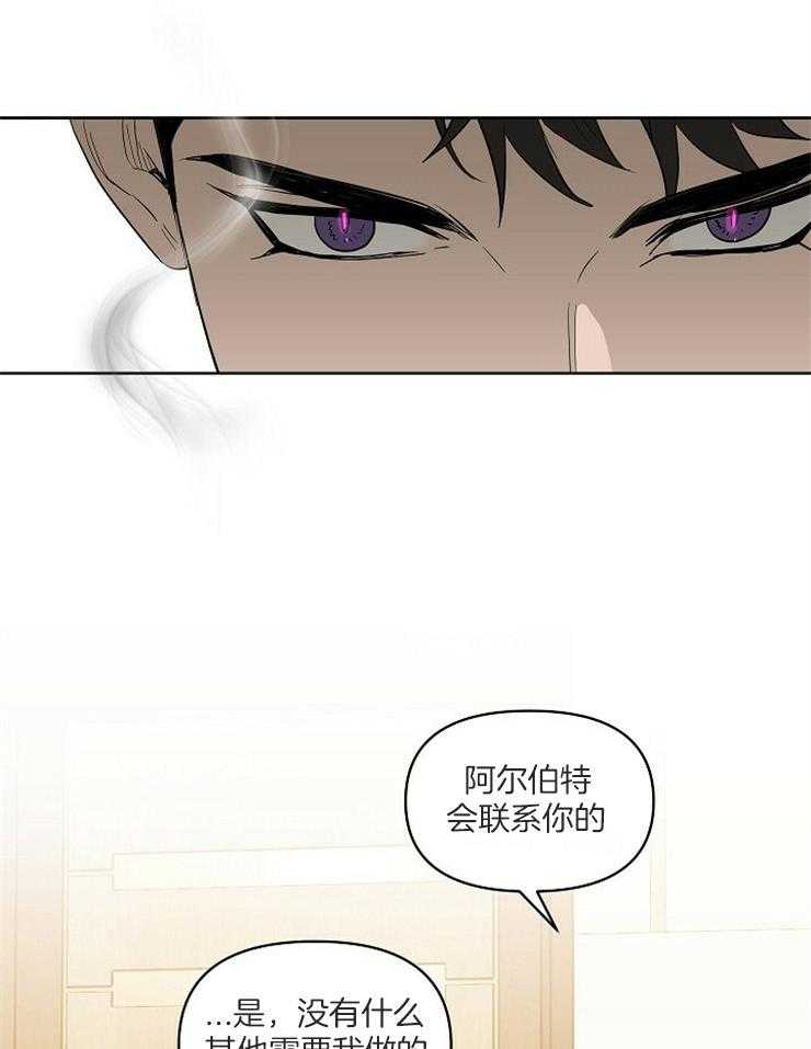 《吻我骗子》漫画最新章节第109话_诚实免费下拉式在线观看章节第【6】张图片