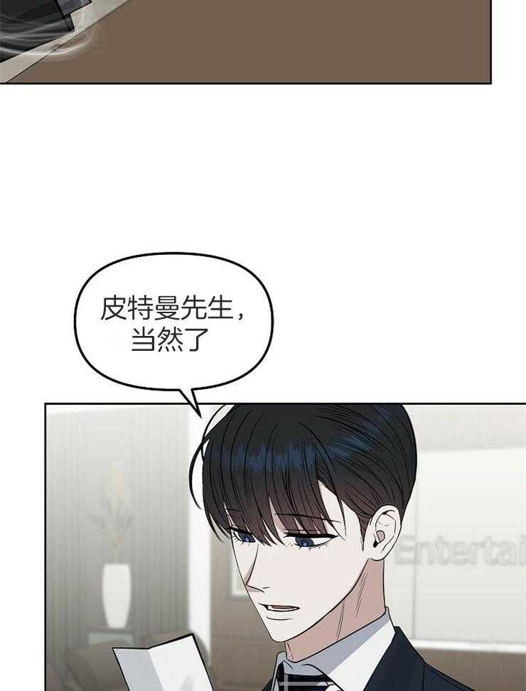 《吻我骗子》漫画最新章节第110话_对你失望免费下拉式在线观看章节第【40】张图片