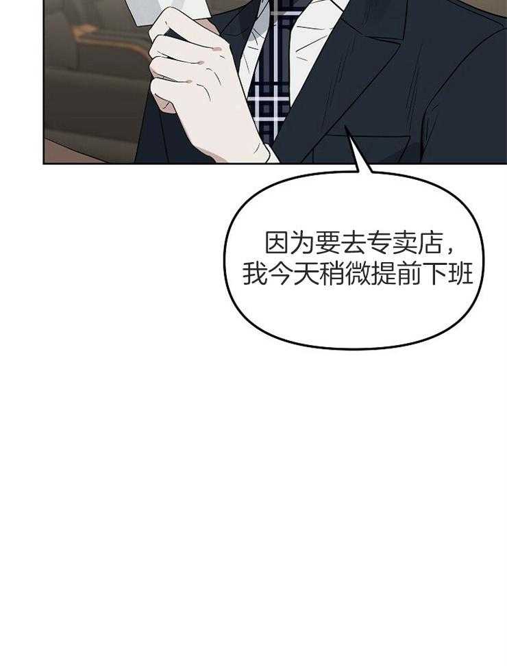 《吻我骗子》漫画最新章节第110话_对你失望免费下拉式在线观看章节第【39】张图片