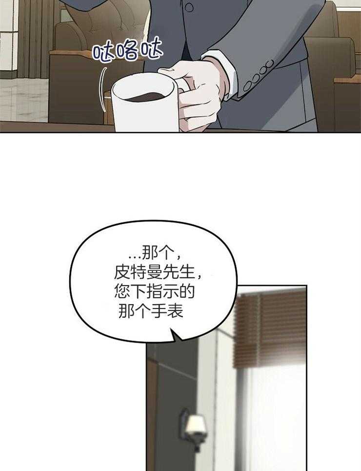 《吻我骗子》漫画最新章节第110话_对你失望免费下拉式在线观看章节第【9】张图片