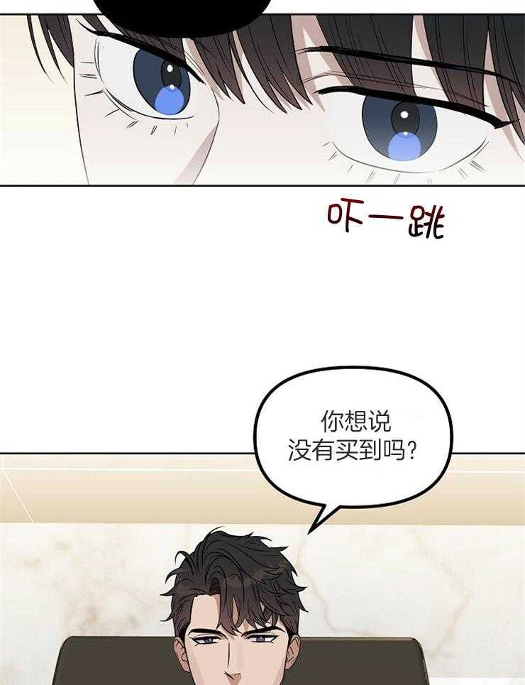 《吻我骗子》漫画最新章节第110话_对你失望免费下拉式在线观看章节第【6】张图片