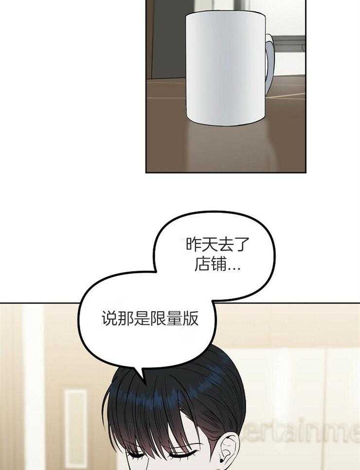 《吻我骗子》漫画最新章节第110话_对你失望免费下拉式在线观看章节第【8】张图片