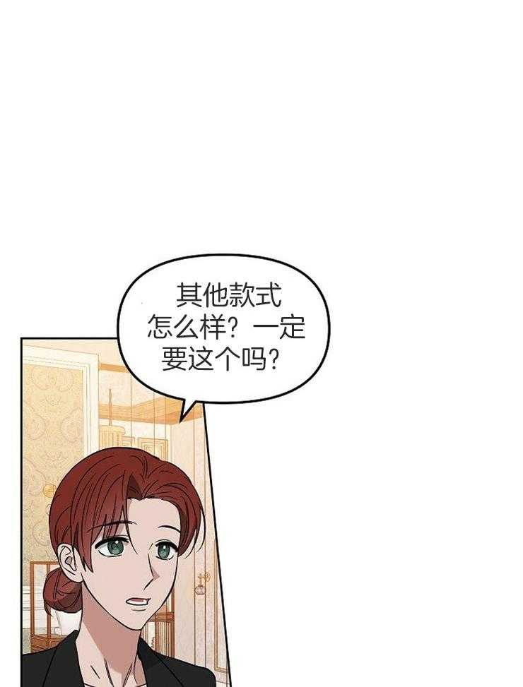 《吻我骗子》漫画最新章节第110话_对你失望免费下拉式在线观看章节第【28】张图片