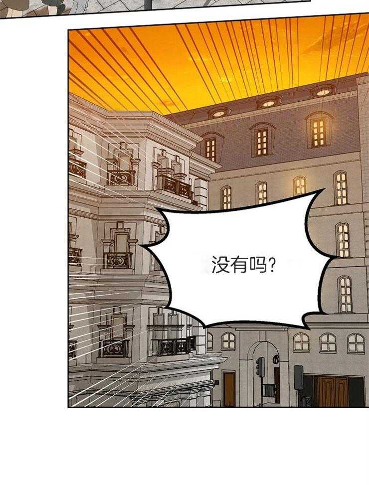 《吻我骗子》漫画最新章节第110话_对你失望免费下拉式在线观看章节第【32】张图片