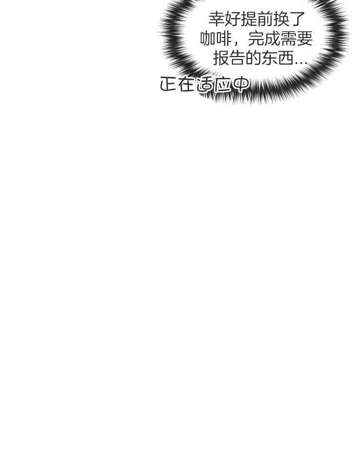 《吻我骗子》漫画最新章节第110话_对你失望免费下拉式在线观看章节第【14】张图片