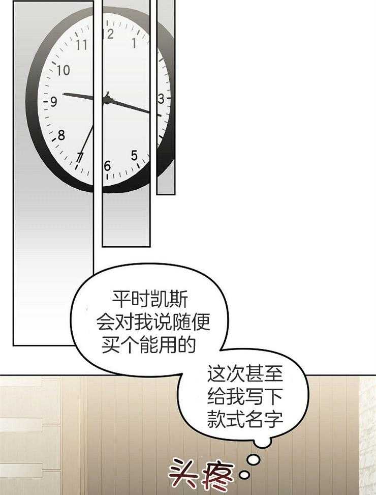 《吻我骗子》漫画最新章节第110话_对你失望免费下拉式在线观看章节第【22】张图片