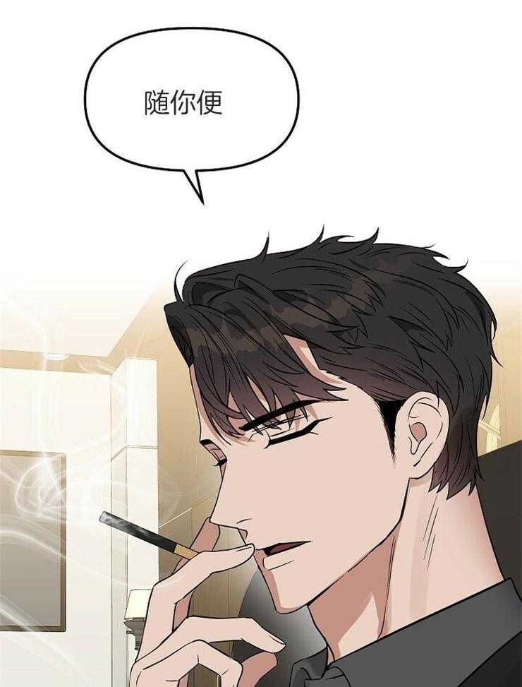 《吻我骗子》漫画最新章节第110话_对你失望免费下拉式在线观看章节第【38】张图片