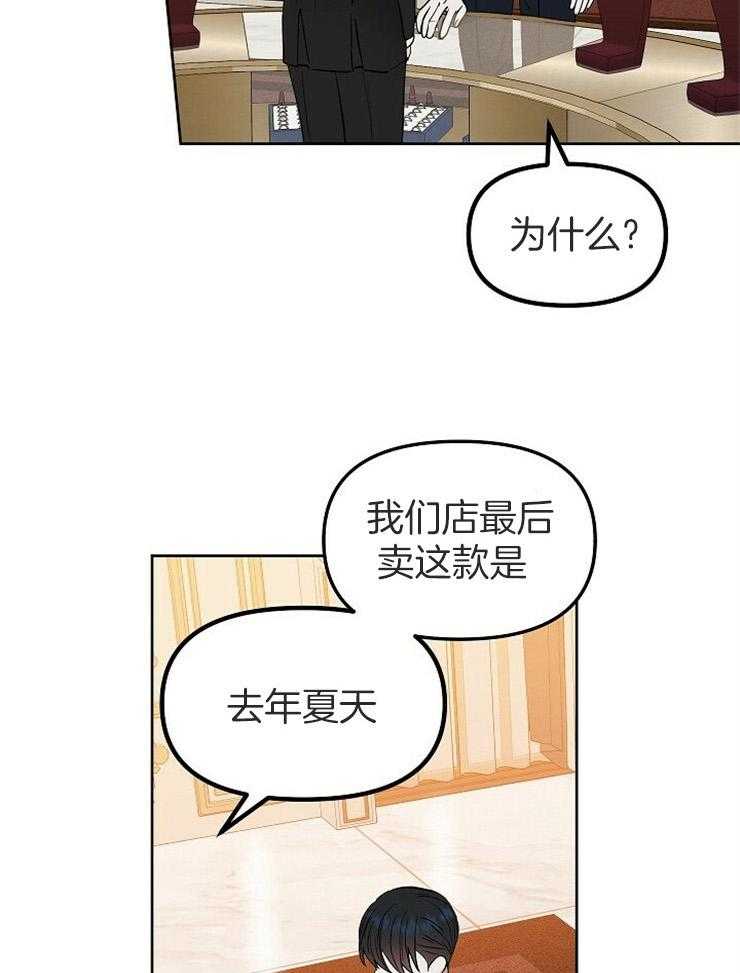 《吻我骗子》漫画最新章节第110话_对你失望免费下拉式在线观看章节第【26】张图片