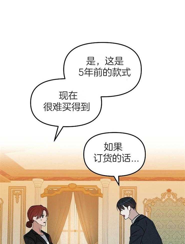 《吻我骗子》漫画最新章节第110话_对你失望免费下拉式在线观看章节第【31】张图片