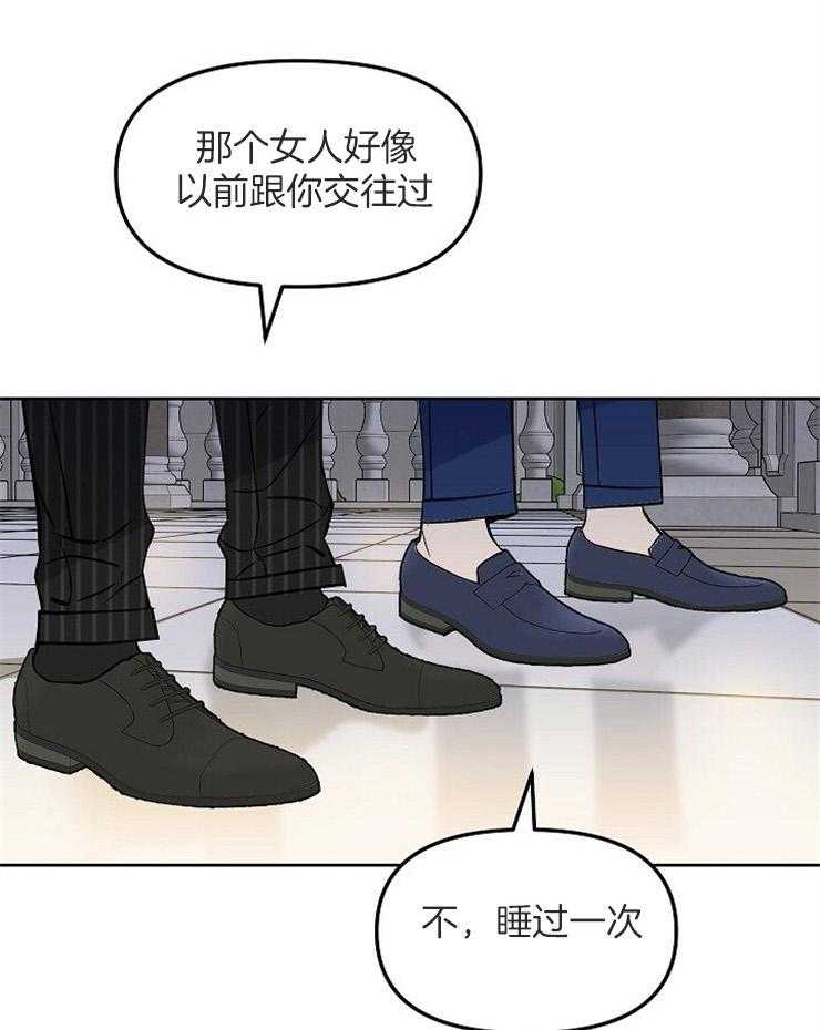 《吻我骗子》漫画最新章节第113话_手表买来了免费下拉式在线观看章节第【32】张图片