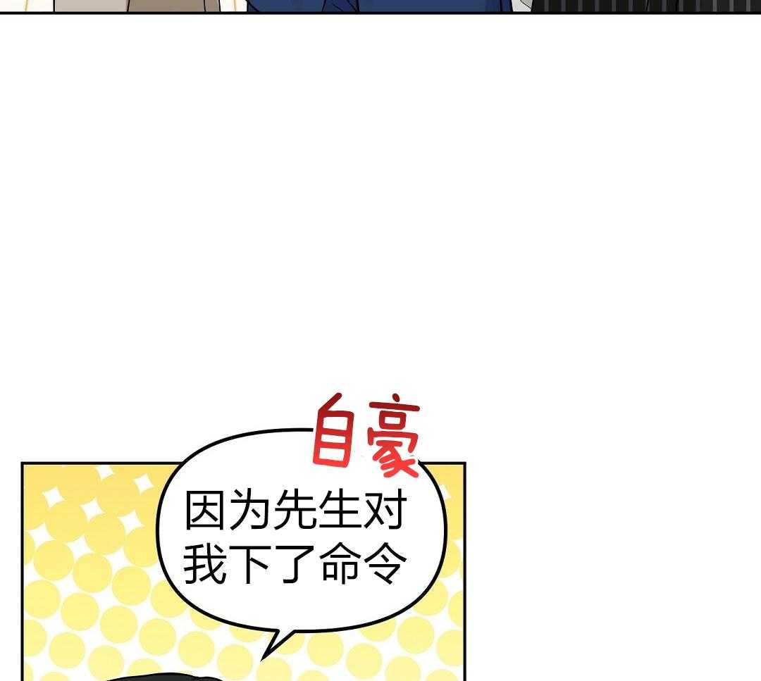 《吻我骗子》漫画最新章节第114话_时间还没过免费下拉式在线观看章节第【25】张图片