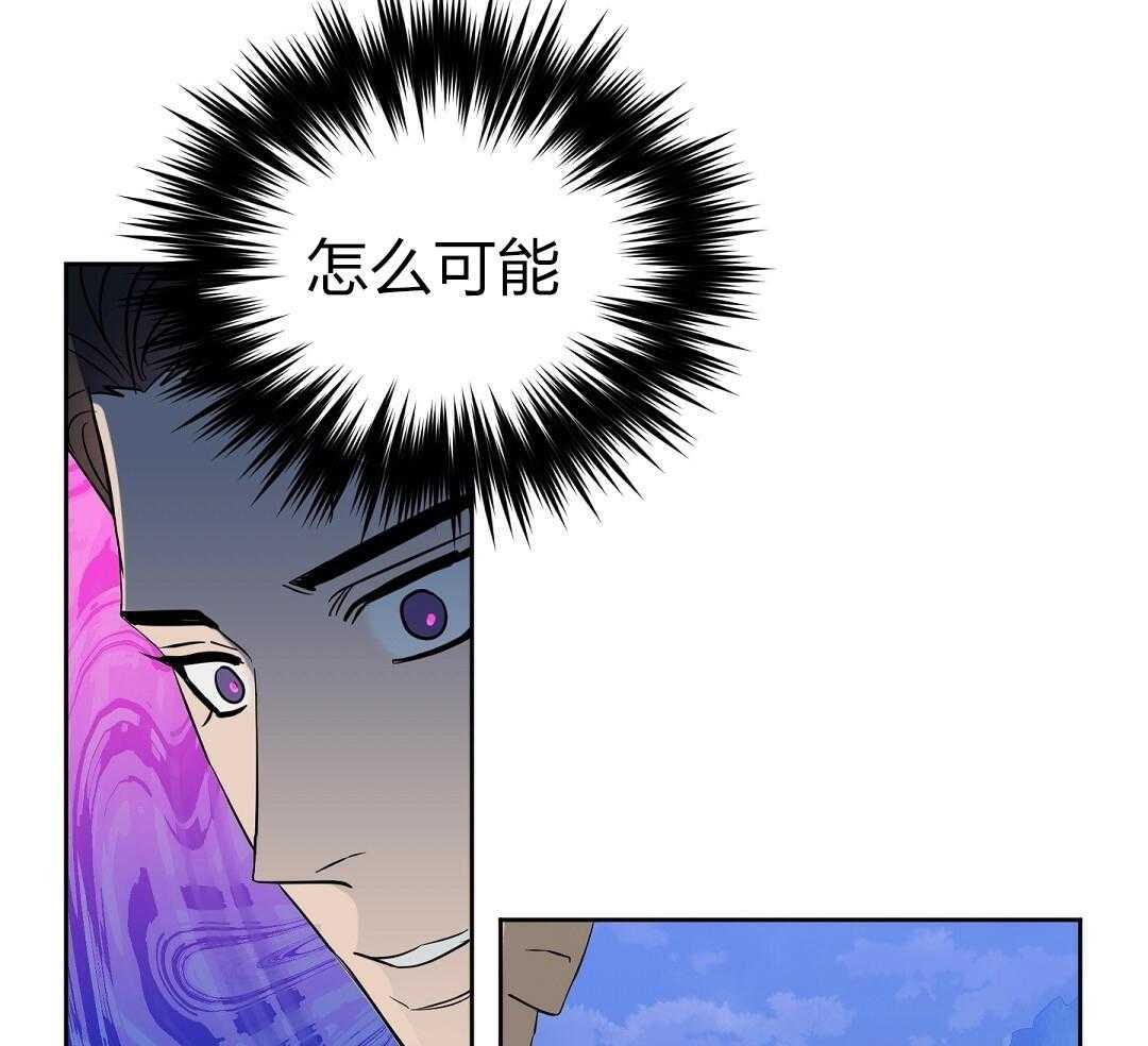 《吻我骗子》漫画最新章节第114话_时间还没过免费下拉式在线观看章节第【3】张图片