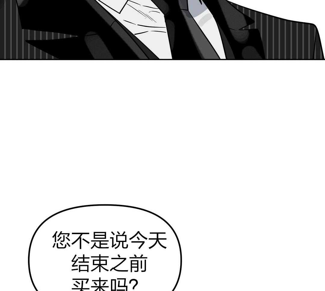 《吻我骗子》漫画最新章节第114话_时间还没过免费下拉式在线观看章节第【49】张图片