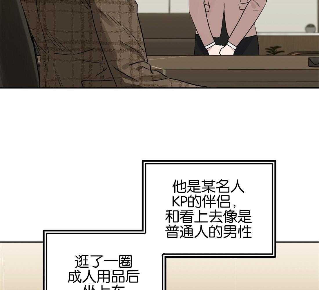 《吻我骗子》漫画最新章节第120话_用各种方法免费下拉式在线观看章节第【50】张图片