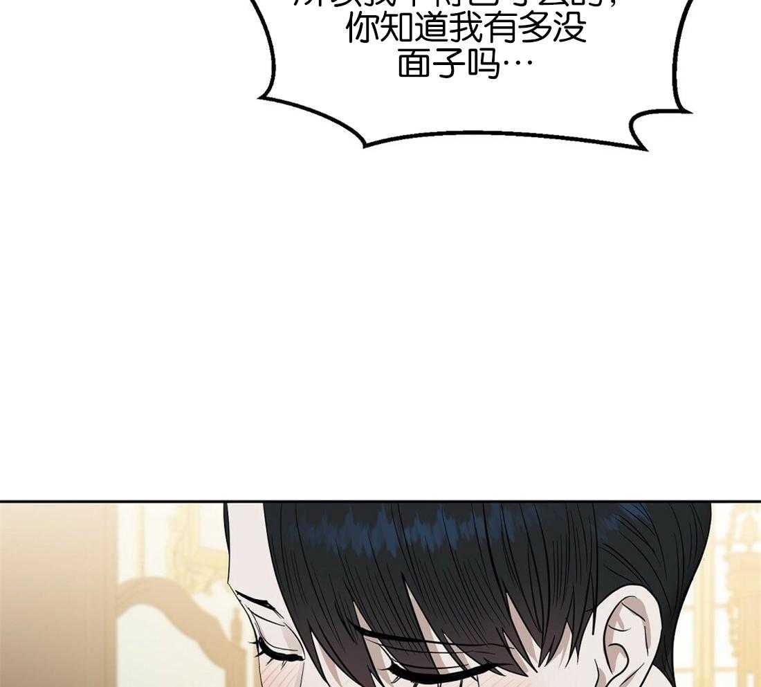 《吻我骗子》漫画最新章节第120话_用各种方法免费下拉式在线观看章节第【14】张图片