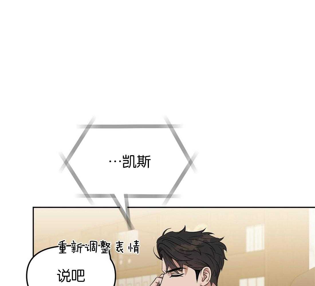 《吻我骗子》漫画最新章节第120话_用各种方法免费下拉式在线观看章节第【33】张图片