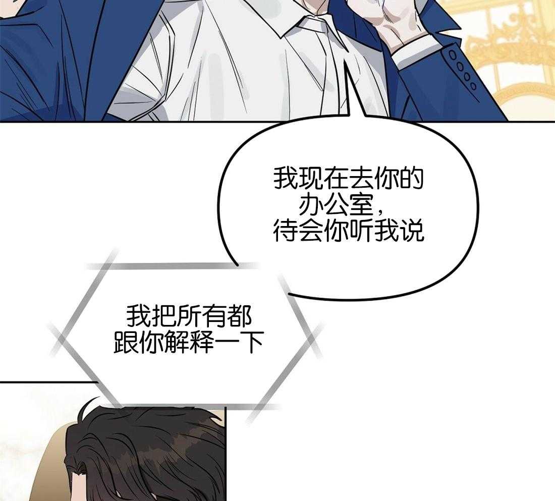 《吻我骗子》漫画最新章节第120话_用各种方法免费下拉式在线观看章节第【27】张图片