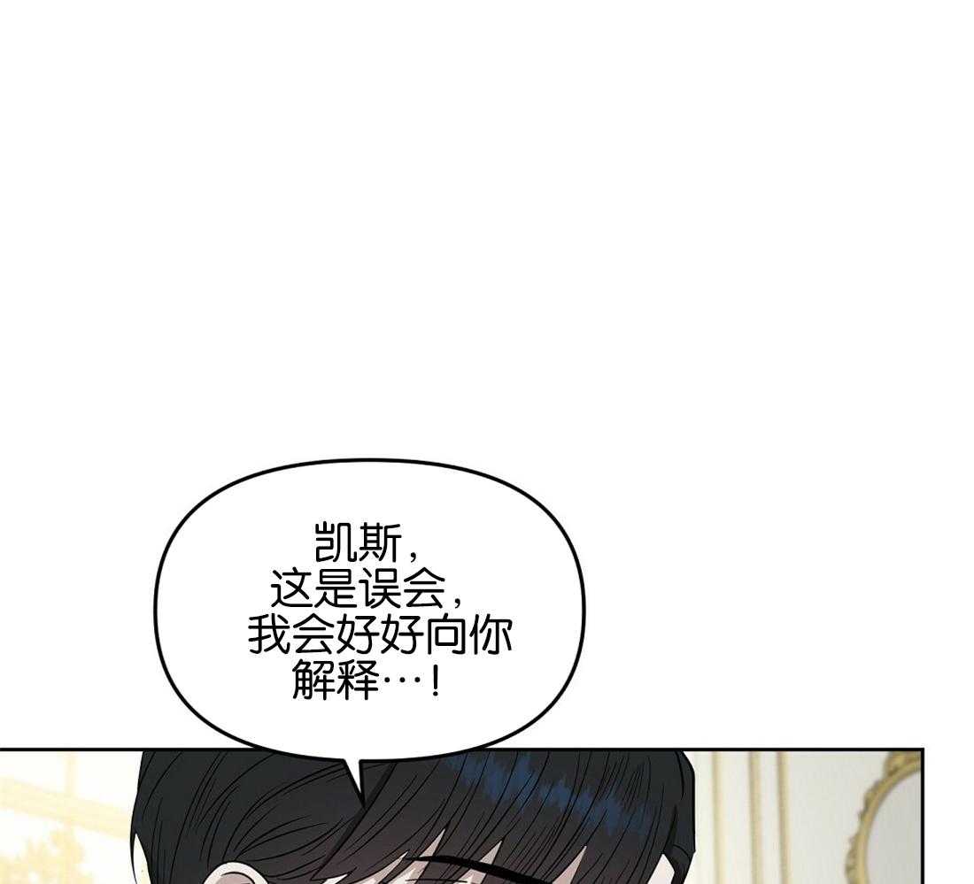 《吻我骗子》漫画最新章节第120话_用各种方法免费下拉式在线观看章节第【31】张图片