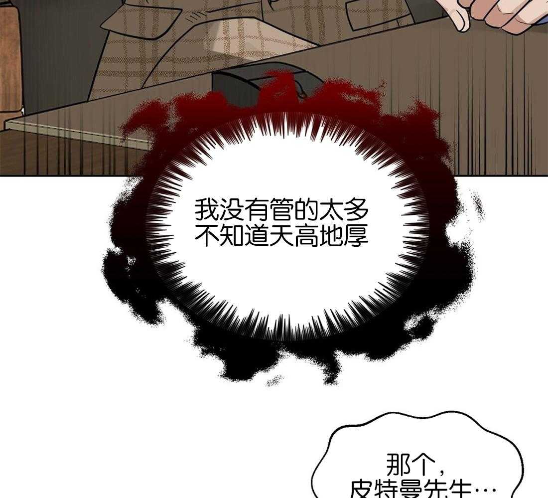 《吻我骗子》漫画最新章节第120话_用各种方法免费下拉式在线观看章节第【39】张图片