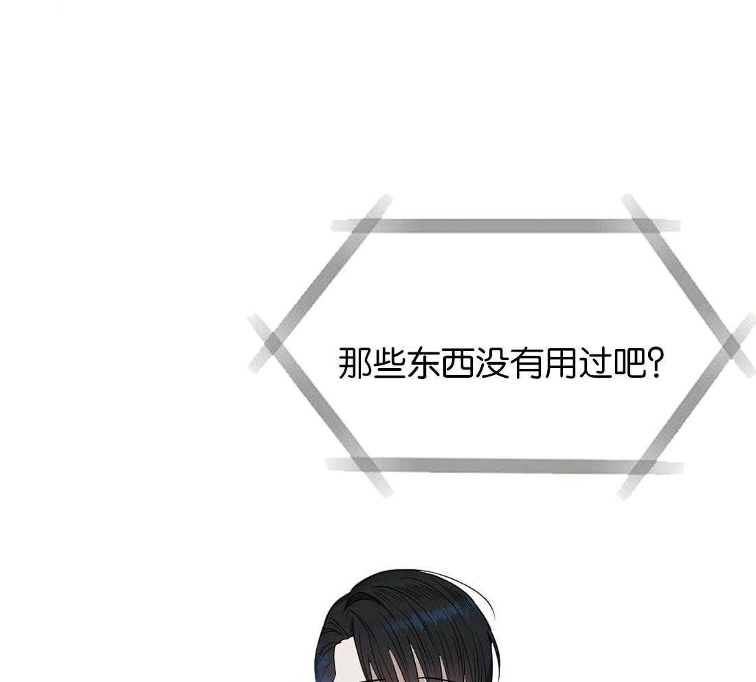 《吻我骗子》漫画最新章节第120话_用各种方法免费下拉式在线观看章节第【20】张图片