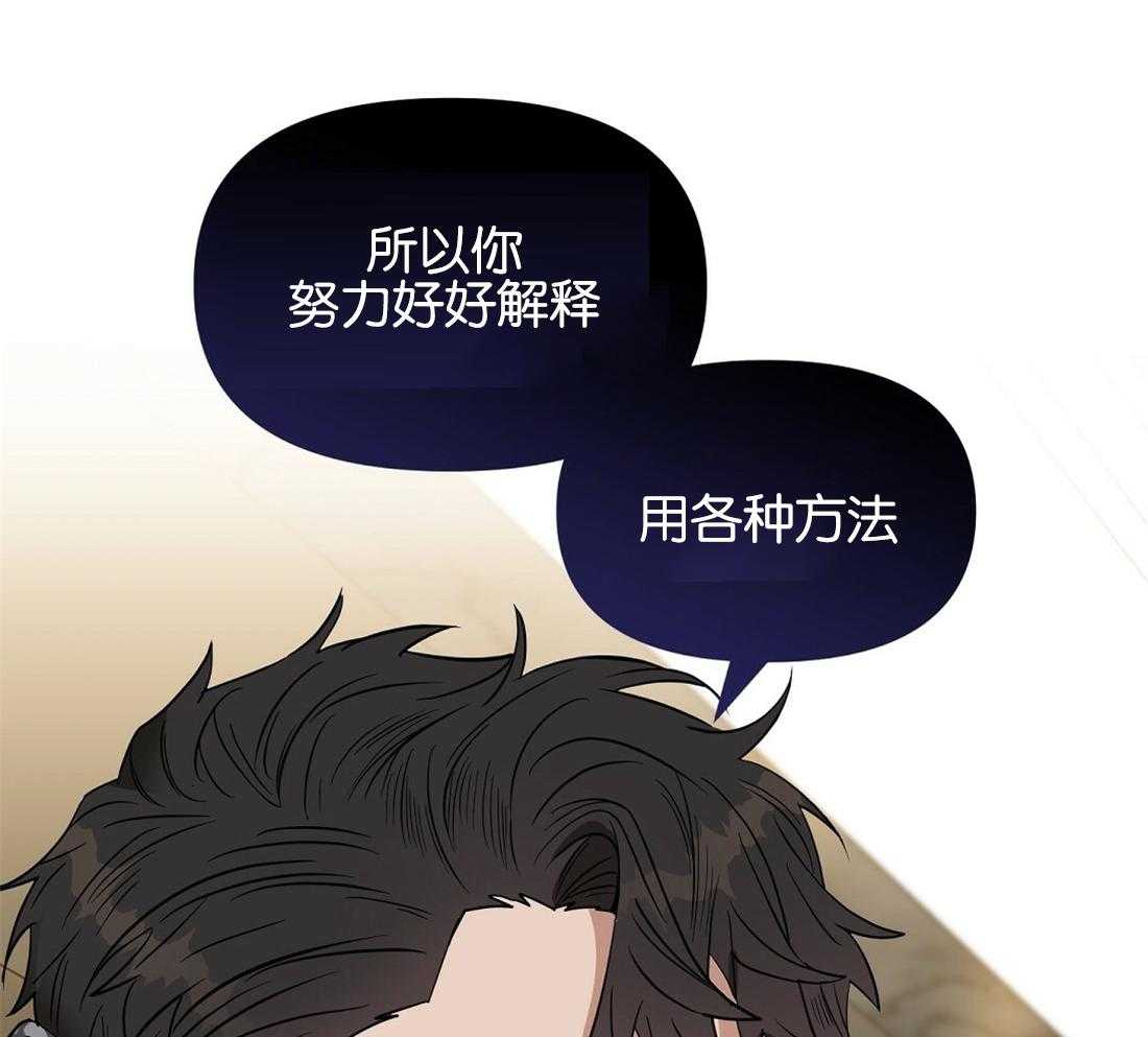 《吻我骗子》漫画最新章节第120话_用各种方法免费下拉式在线观看章节第【8】张图片