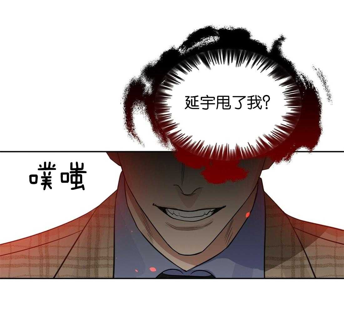 《吻我骗子》漫画最新章节第120话_用各种方法免费下拉式在线观看章节第【42】张图片