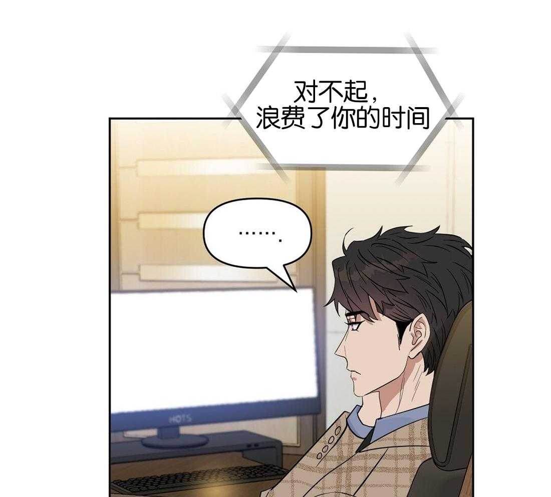 《吻我骗子》漫画最新章节第120话_用各种方法免费下拉式在线观看章节第【24】张图片