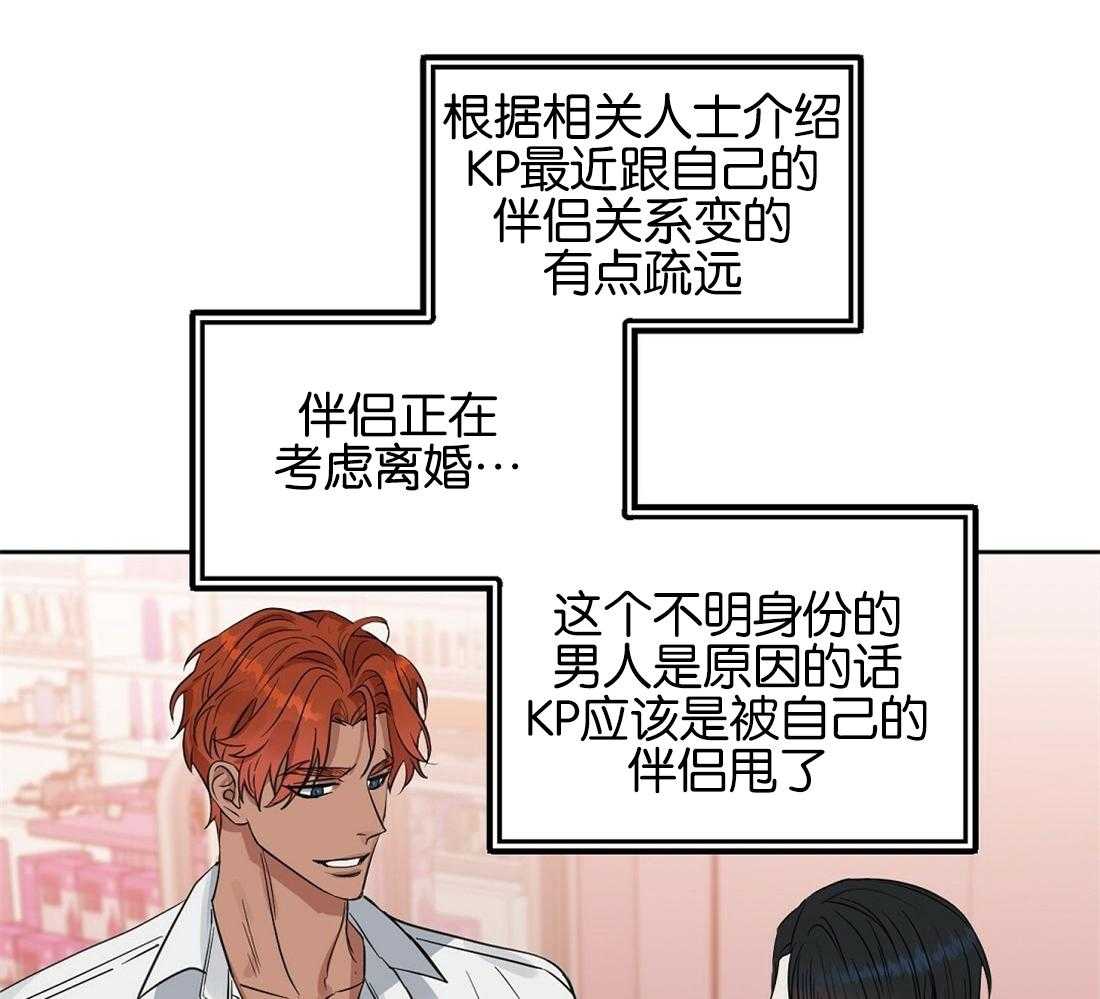 《吻我骗子》漫画最新章节第120话_用各种方法免费下拉式在线观看章节第【46】张图片