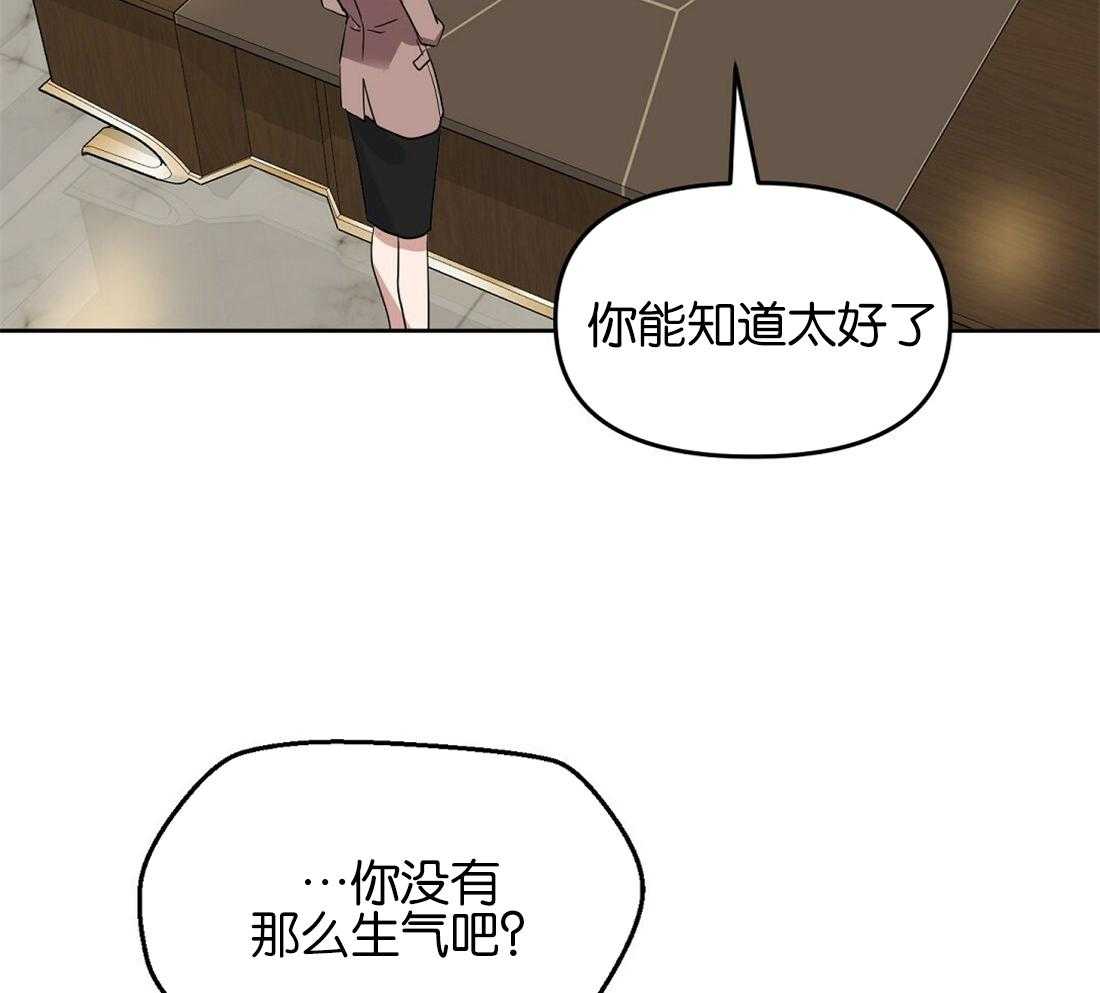 《吻我骗子》漫画最新章节第120话_用各种方法免费下拉式在线观看章节第【11】张图片